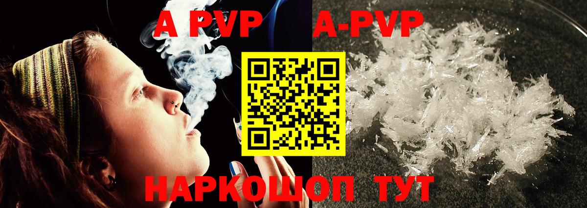 A-PVP мука  Alpha PVP СК  А ПВП Соль  Вход с VPN  Абинск 