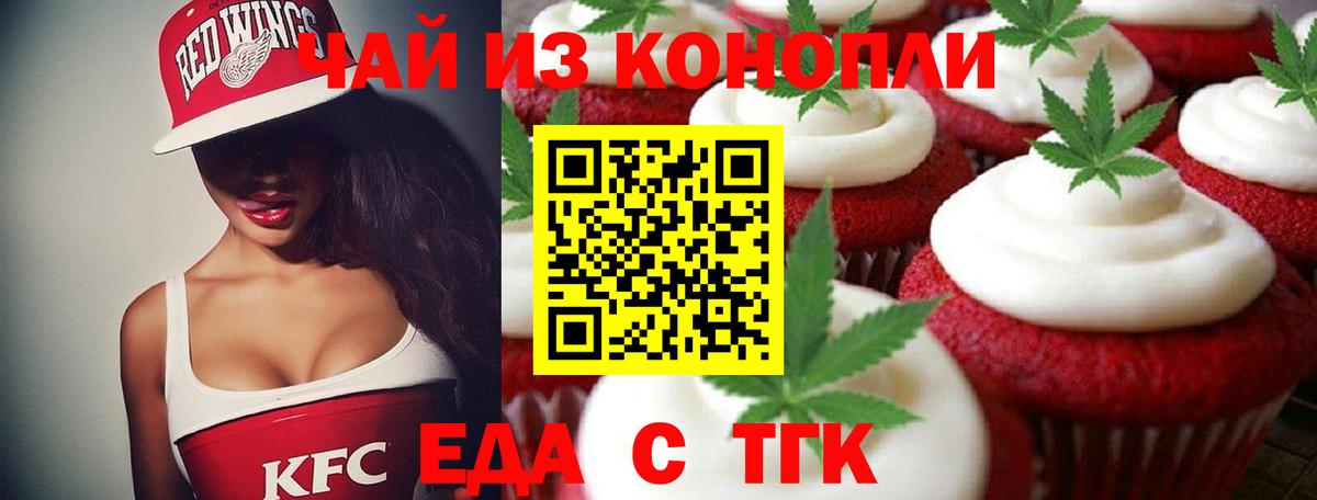 Cannafood конопля  Вход с VPN  Абинск 