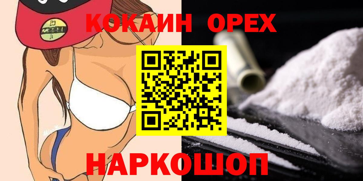 COCAIN 98%  Кокаин Columbia  Абинск  Вход с VPN 