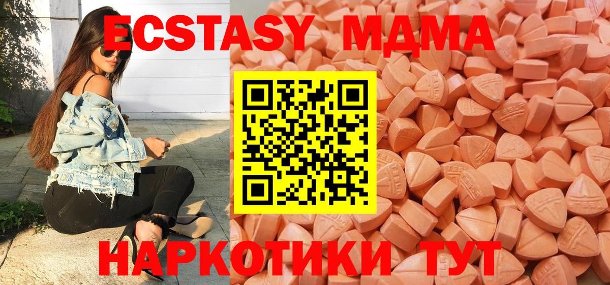 Экстази круглые Абинск