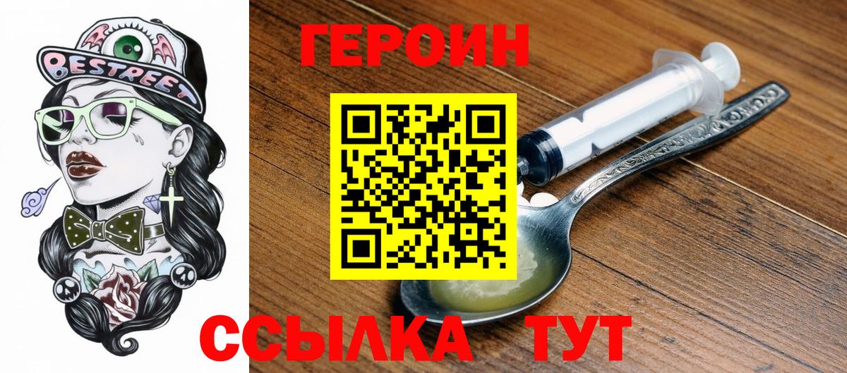 Абинск  ГЕРОИН афганец  Вход с VPN 