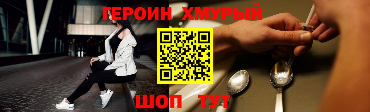 Героин герыч Абинск