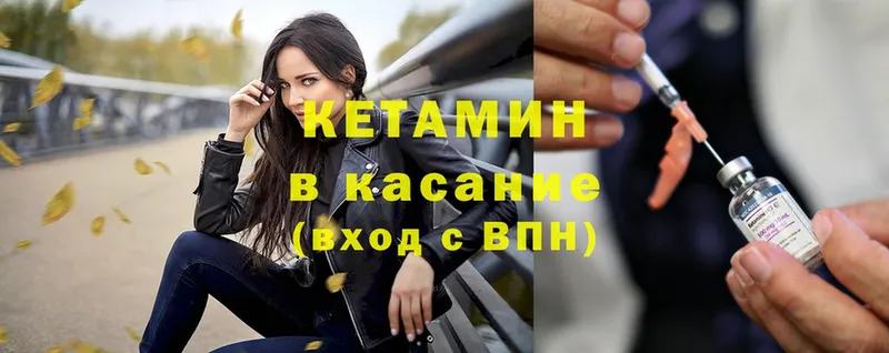 КЕТАМИН VHQ где найти Абинск