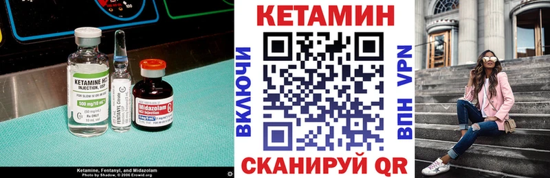 Кетамин ketamine  Абинск 