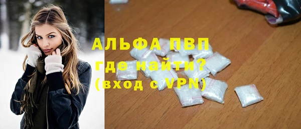 ALPHA PVP Абинск