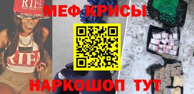 прущие крисы Дмитров