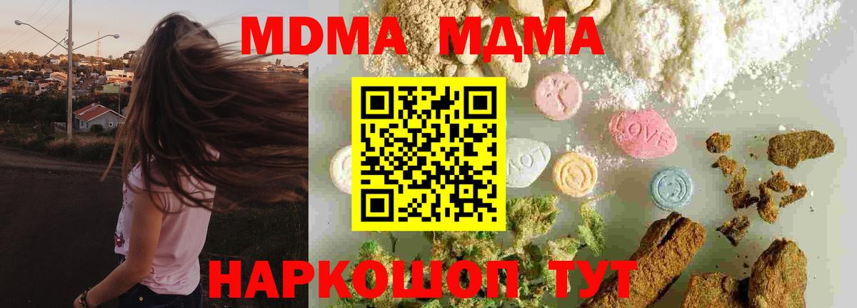 MDMA VHQ Абинск