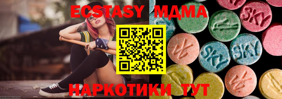 MDMA молли  Вход с VPN  МДМА crystal  Абинск 