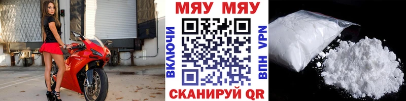 Меф VHQ  что такое наркотик  Абинск 
