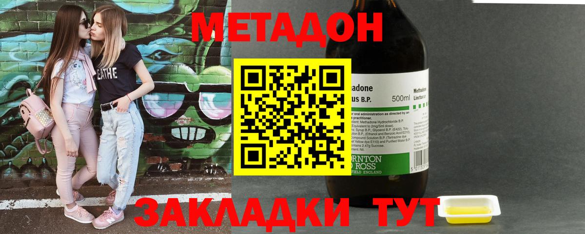 Метадон белоснежный Абинск