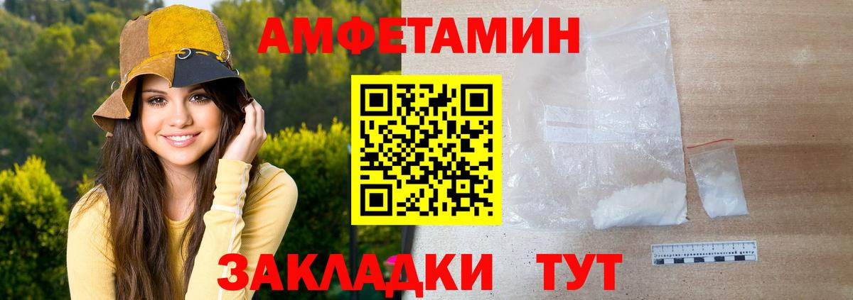 МЕТАМФЕТАМИН мет Абинск