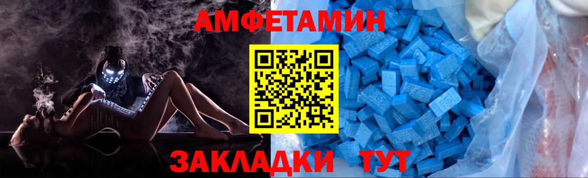 Абинск  МЕТАМФЕТАМИН витя  МЕТАМФЕТАМИН витя  Вход с VPN 