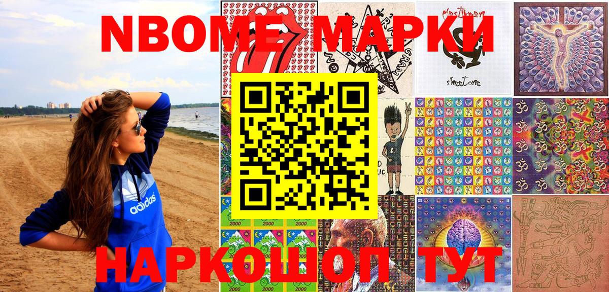 Наркотические марки 1500мкг  Вход с VPN  Абинск 