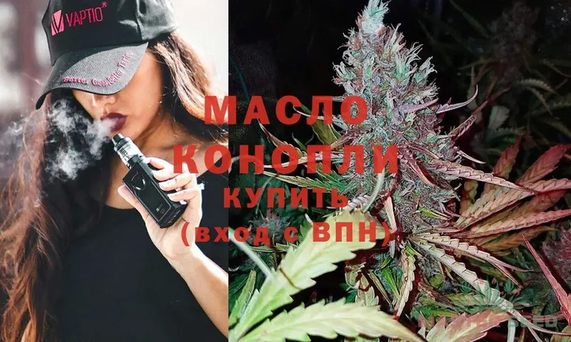 ТГК THC oil Абинск