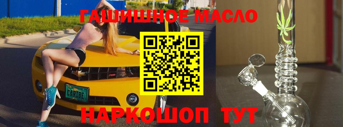 купить   Вход с VPN  Абинск  ТГК жижа 