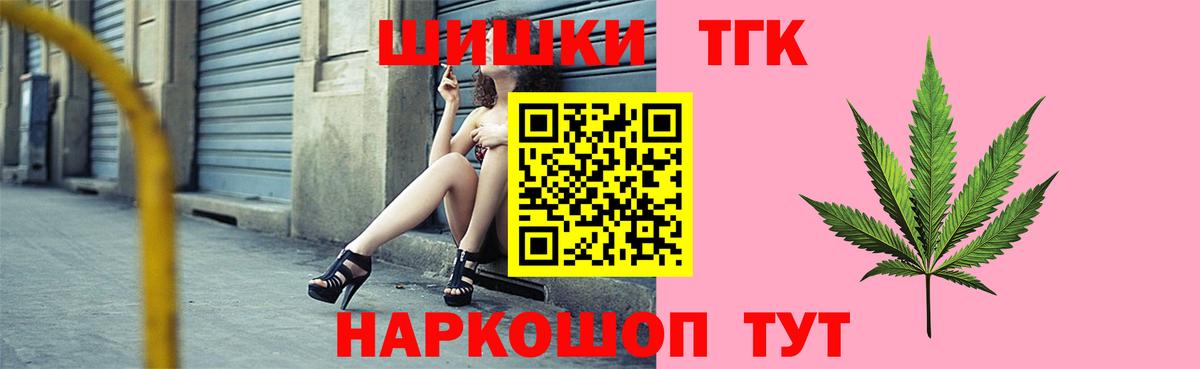 Канабис Bruce Banner Абинск